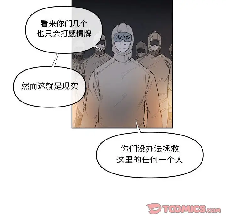 玩偶特攻队[顶通]韩漫全集-第 60 话无删减无遮挡章节图片 