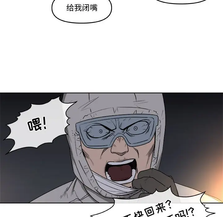 玩偶特攻队[顶通]韩漫全集-第 60 话无删减无遮挡章节图片 