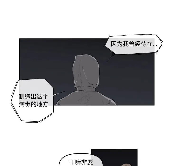 玩偶特攻队[顶通]韩漫全集-第 60 话无删减无遮挡章节图片 
