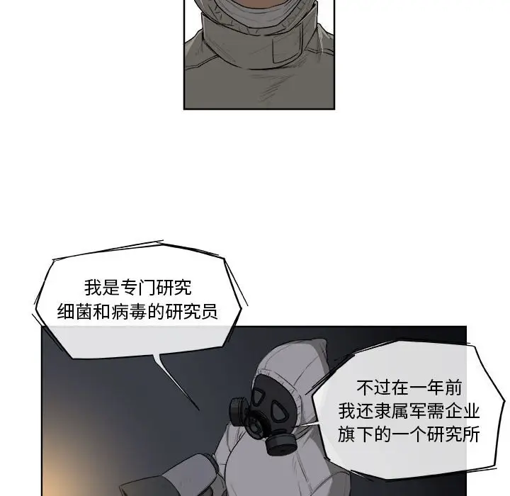 玩偶特攻队[顶通]韩漫全集-第 60 话无删减无遮挡章节图片 