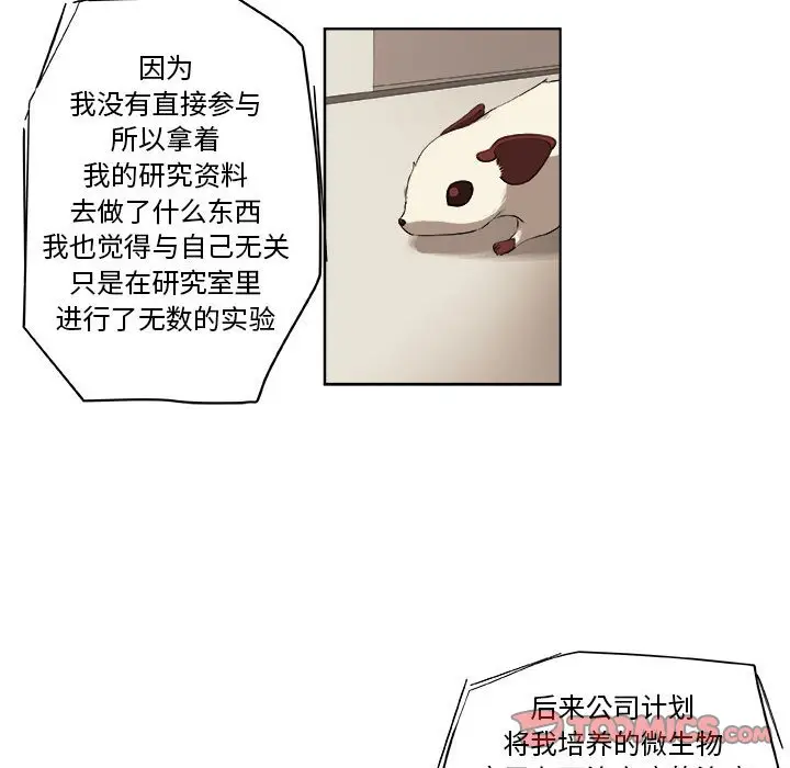 玩偶特攻队[顶通]韩漫全集-第 60 话无删减无遮挡章节图片 