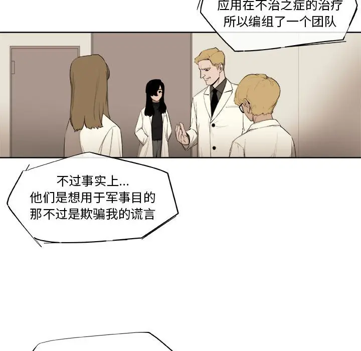 玩偶特攻队[顶通]韩漫全集-第 60 话无删减无遮挡章节图片 