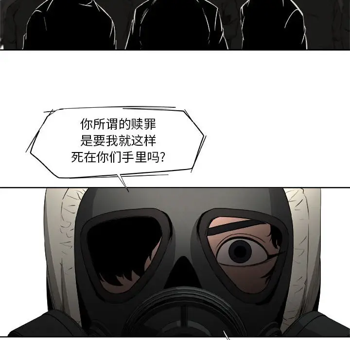 玩偶特攻队[顶通]韩漫全集-第 60 话无删减无遮挡章节图片 