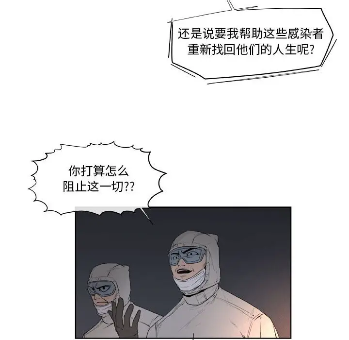 玩偶特攻队[顶通]韩漫全集-第 60 话无删减无遮挡章节图片 