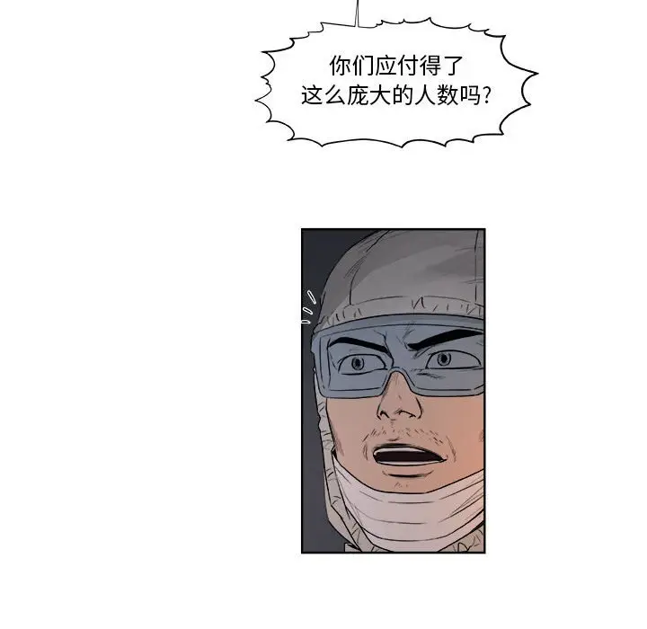 玩偶特攻队[顶通]韩漫全集-第 60 话无删减无遮挡章节图片 