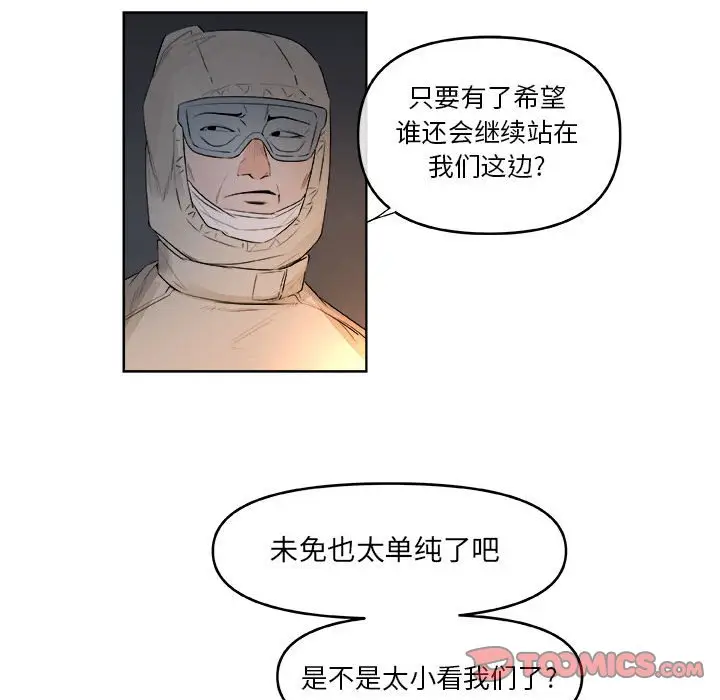 玩偶特攻队[顶通]韩漫全集-第 60 话无删减无遮挡章节图片 