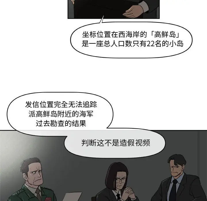 玩偶特攻队[顶通]韩漫全集-第 61 话无删减无遮挡章节图片 