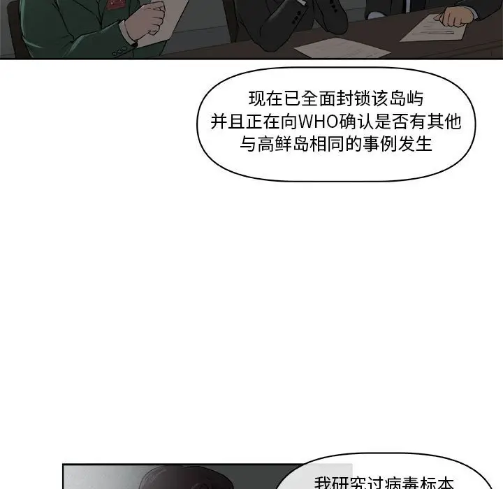 玩偶特攻队[顶通]韩漫全集-第 61 话无删减无遮挡章节图片 