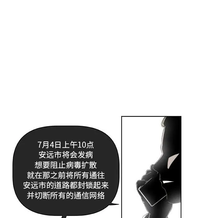 玩偶特攻队[顶通]韩漫全集-第 61 话无删减无遮挡章节图片 