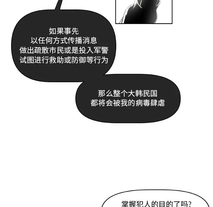 玩偶特攻队[顶通]韩漫全集-第 61 话无删减无遮挡章节图片 