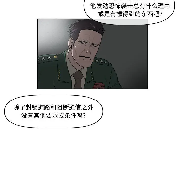 玩偶特攻队[顶通]韩漫全集-第 61 话无删减无遮挡章节图片 