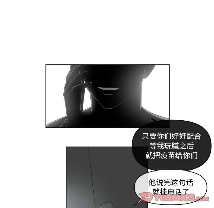 玩偶特攻队[顶通]韩漫全集-第 61 话无删减无遮挡章节图片 