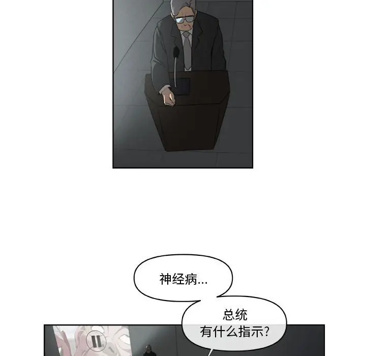 玩偶特攻队[顶通]韩漫全集-第 61 话无删减无遮挡章节图片 