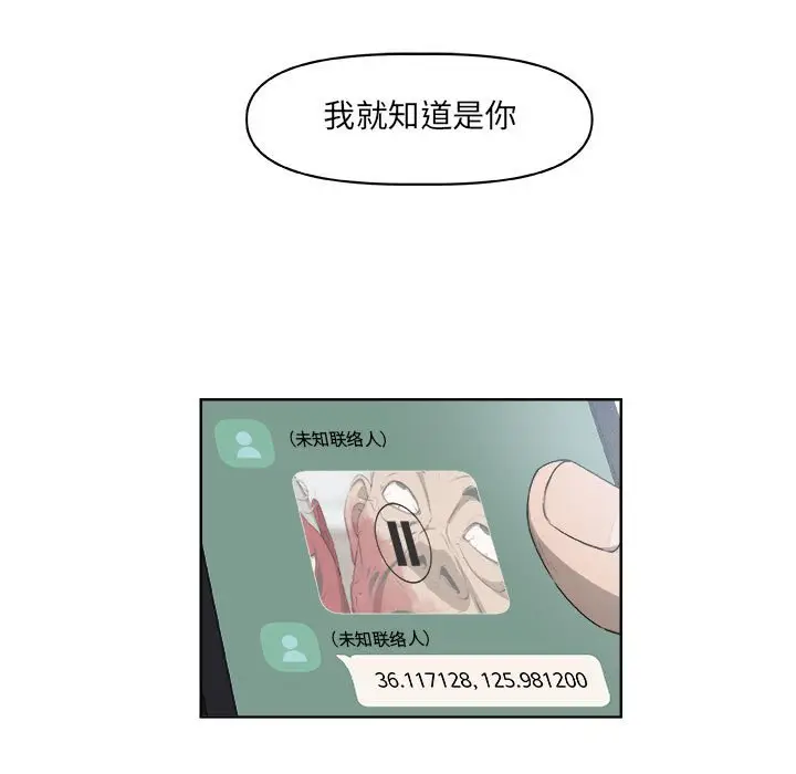 玩偶特攻队[顶通]韩漫全集-第 61 话无删减无遮挡章节图片 