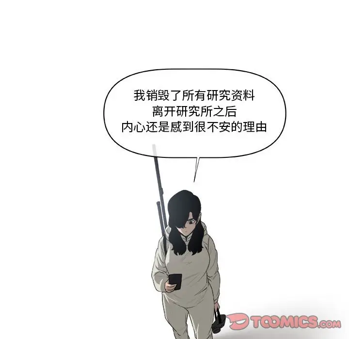 玩偶特攻队[顶通]韩漫全集-第 61 话无删减无遮挡章节图片 