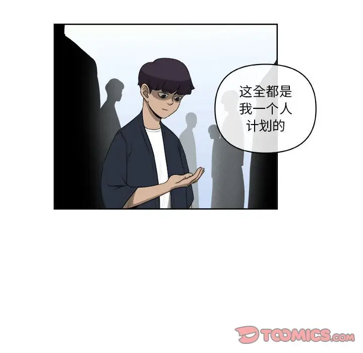 玩偶特攻队[顶通]韩漫全集-第 61 话无删减无遮挡章节图片 