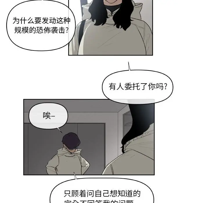 玩偶特攻队[顶通]韩漫全集-第 61 话无删减无遮挡章节图片 