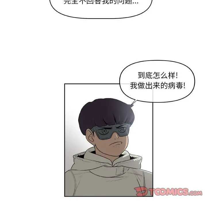 玩偶特攻队[顶通]韩漫全集-第 61 话无删减无遮挡章节图片 