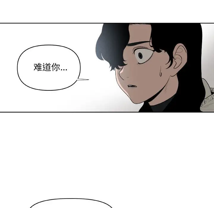 玩偶特攻队[顶通]韩漫全集-第 61 话无删减无遮挡章节图片 