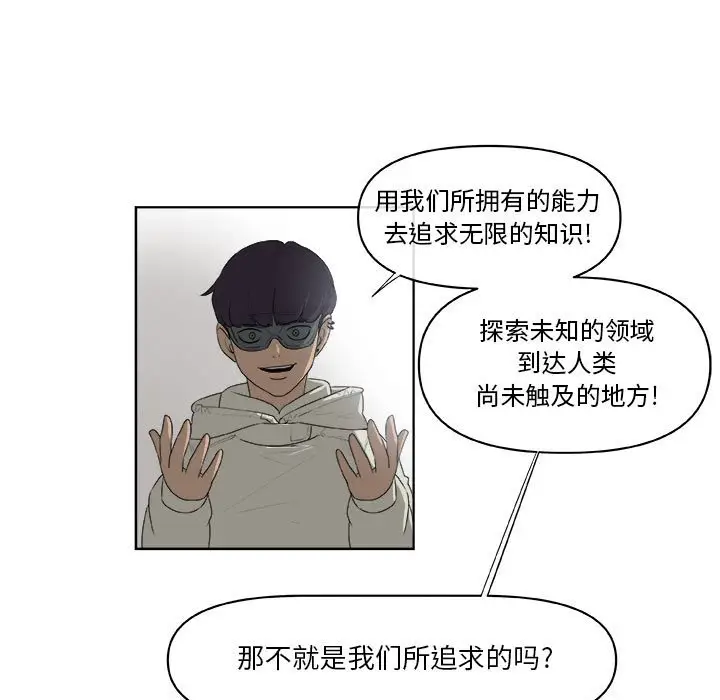 玩偶特攻队[顶通]韩漫全集-第 61 话无删减无遮挡章节图片 