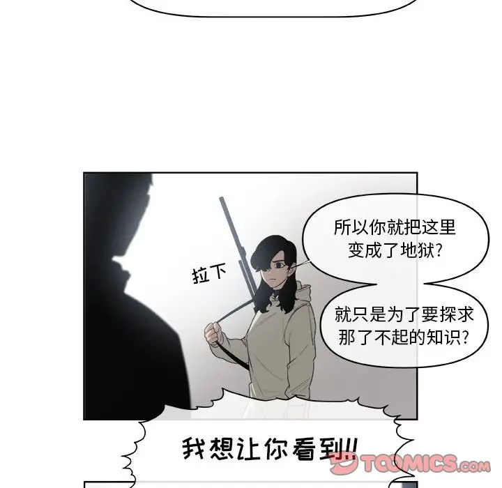玩偶特攻队[顶通]韩漫全集-第 61 话无删减无遮挡章节图片 