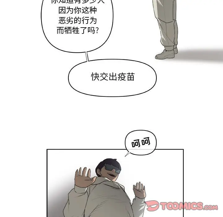 玩偶特攻队[顶通]韩漫全集-第 61 话无删减无遮挡章节图片 