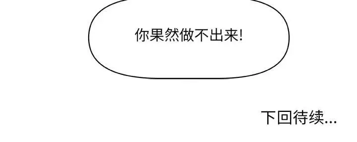 玩偶特攻队[顶通]韩漫全集-第 61 话无删减无遮挡章节图片 