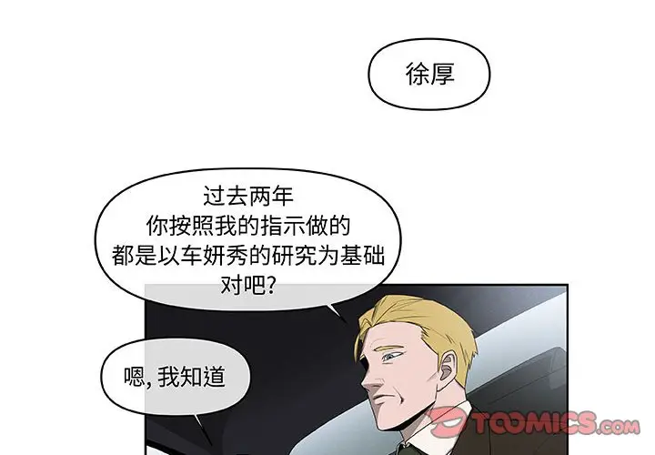 玩偶特攻队[顶通]韩漫全集-第 63 话无删减无遮挡章节图片 