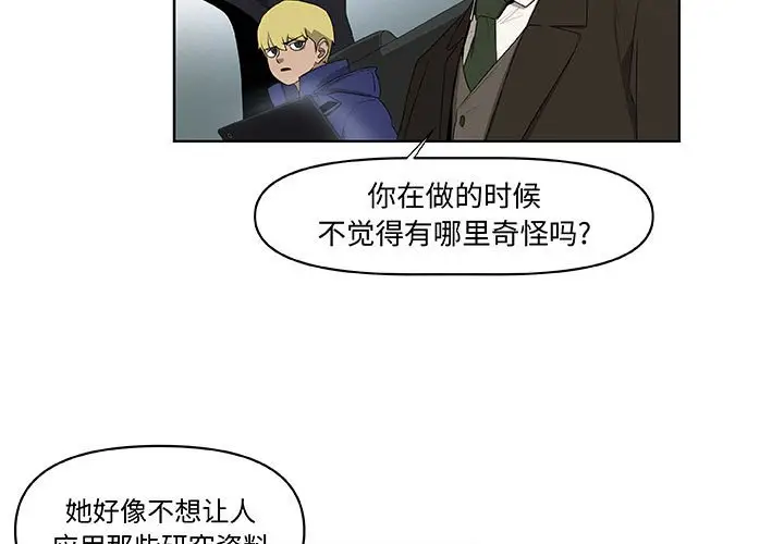 玩偶特攻队[顶通]韩漫全集-第 63 话无删减无遮挡章节图片 