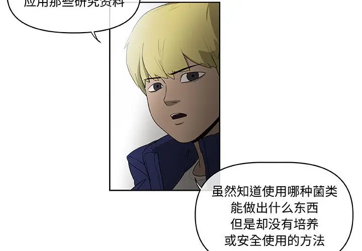 玩偶特攻队[顶通]韩漫全集-第 63 话无删减无遮挡章节图片 