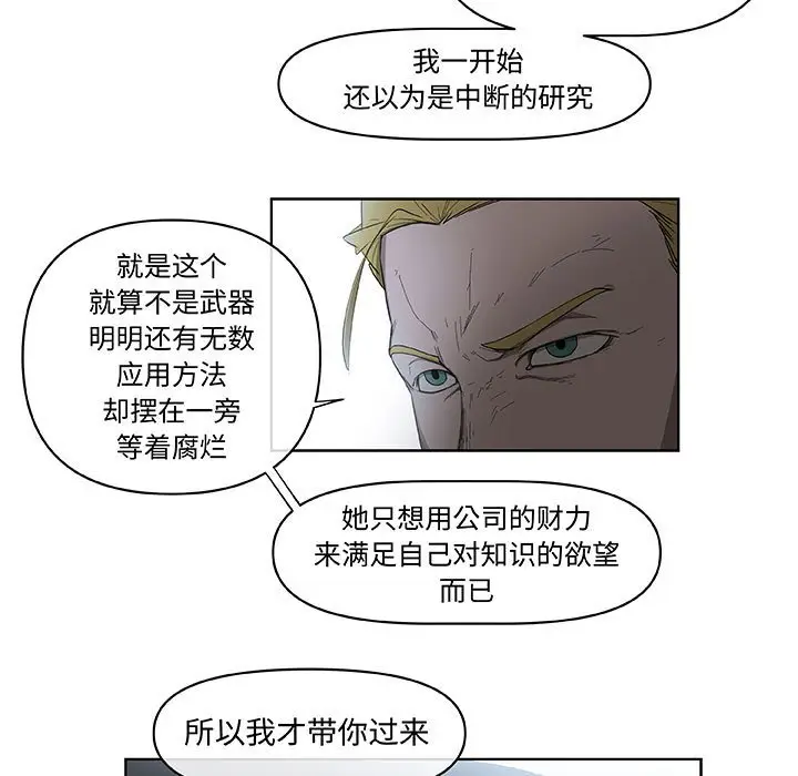 玩偶特攻队[顶通]韩漫全集-第 63 话无删减无遮挡章节图片 