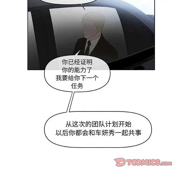 玩偶特攻队[顶通]韩漫全集-第 63 话无删减无遮挡章节图片 