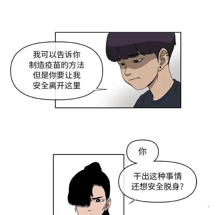 玩偶特攻队[顶通]韩漫全集-第 63 话无删减无遮挡章节图片 