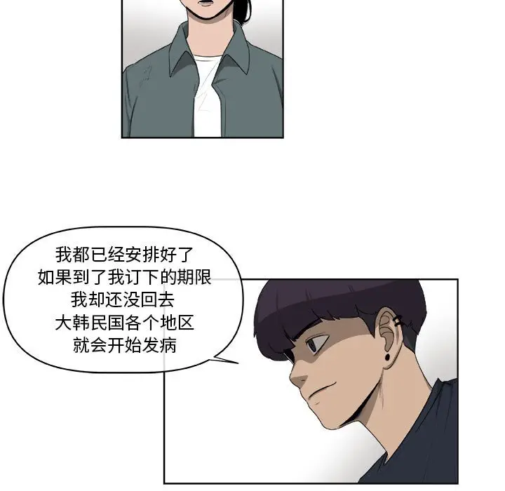 玩偶特攻队[顶通]韩漫全集-第 63 话无删减无遮挡章节图片 