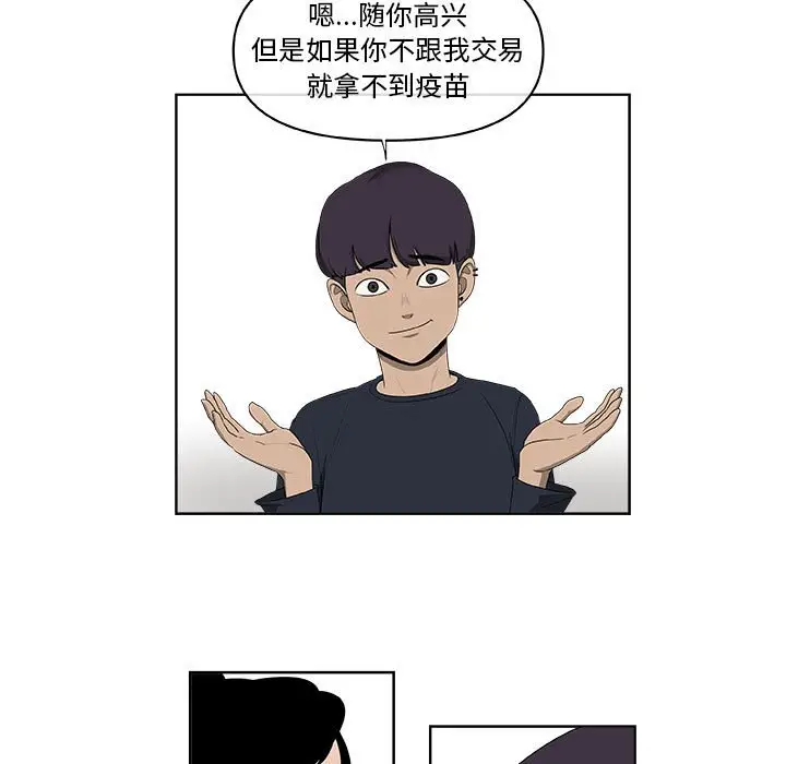 玩偶特攻队[顶通]韩漫全集-第 63 话无删减无遮挡章节图片 