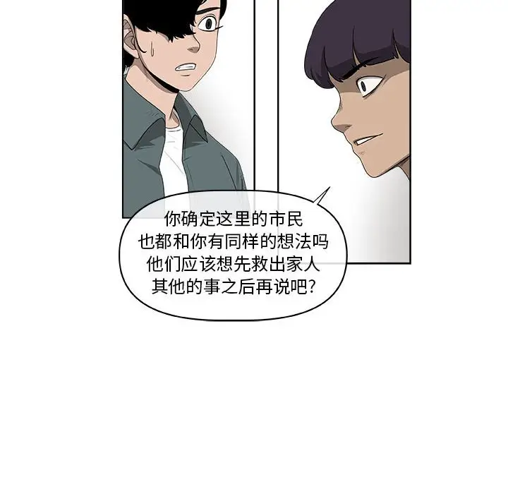 玩偶特攻队[顶通]韩漫全集-第 63 话无删减无遮挡章节图片 
