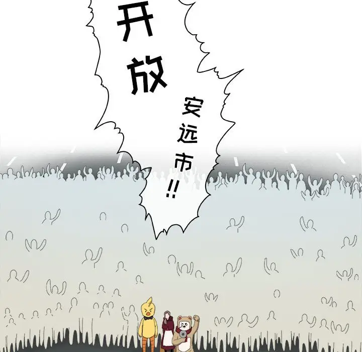 玩偶特攻队[顶通]韩漫全集-第 63 话无删减无遮挡章节图片 