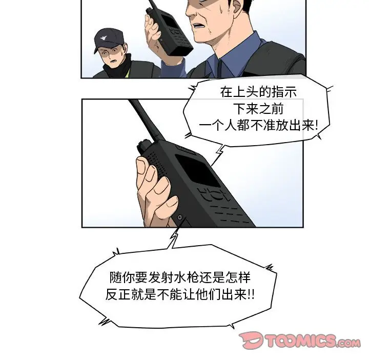 玩偶特攻队[顶通]韩漫全集-第 63 话无删减无遮挡章节图片 