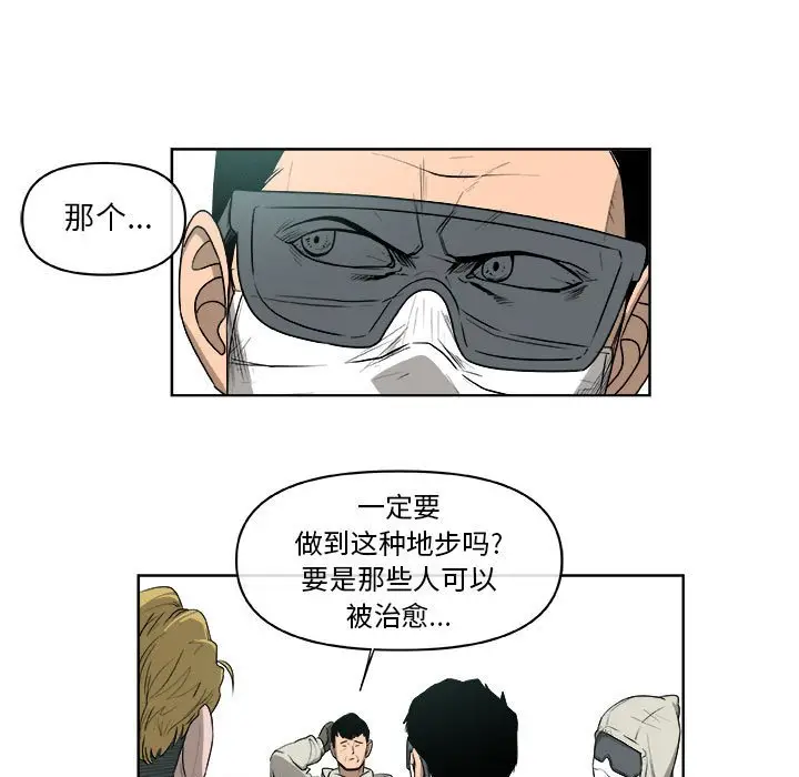 玩偶特攻队[顶通]韩漫全集-第 63 话无删减无遮挡章节图片 