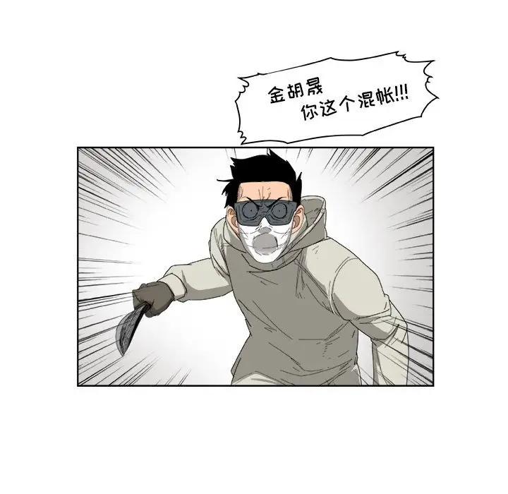 玩偶特攻队[顶通]韩漫全集-第 63 话无删减无遮挡章节图片 