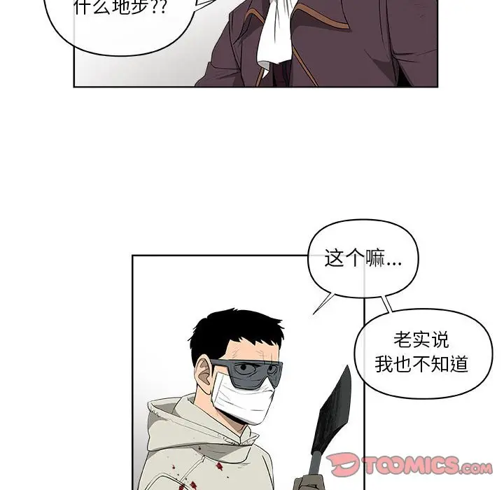 玩偶特攻队[顶通]韩漫全集-第 63 话无删减无遮挡章节图片 