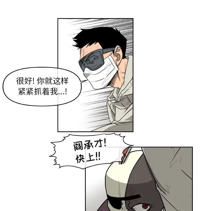 玩偶特攻队[顶通]韩漫全集-第 63 话无删减无遮挡章节图片 