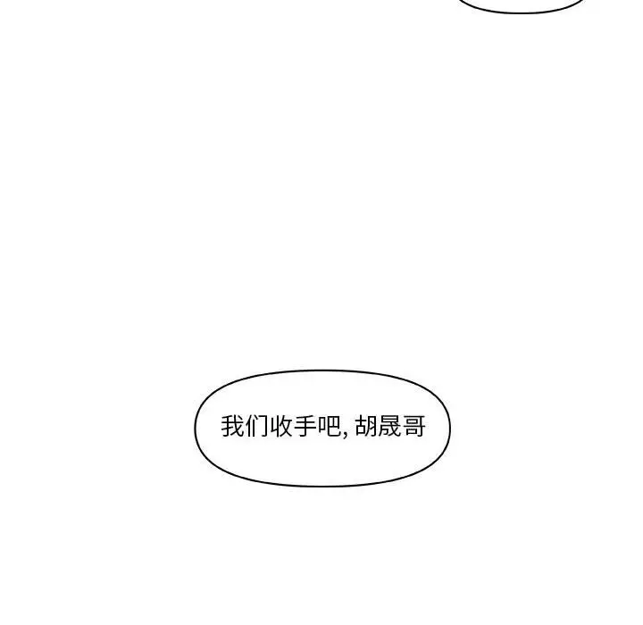玩偶特攻队[顶通]韩漫全集-第 63 话无删减无遮挡章节图片 