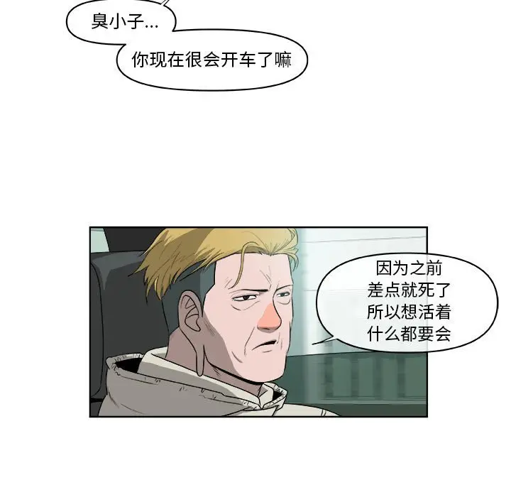 玩偶特攻队[顶通]韩漫全集-第 64 话无删减无遮挡章节图片 