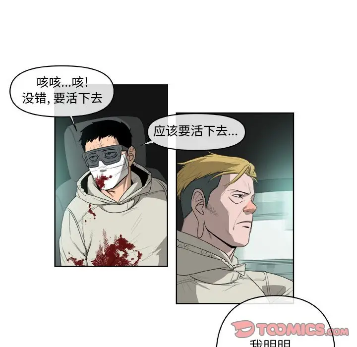玩偶特攻队[顶通]韩漫全集-第 64 话无删减无遮挡章节图片 