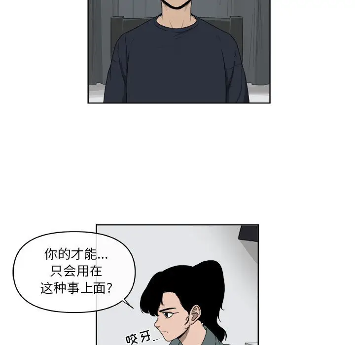 玩偶特攻队[顶通]韩漫全集-第 64 话无删减无遮挡章节图片 