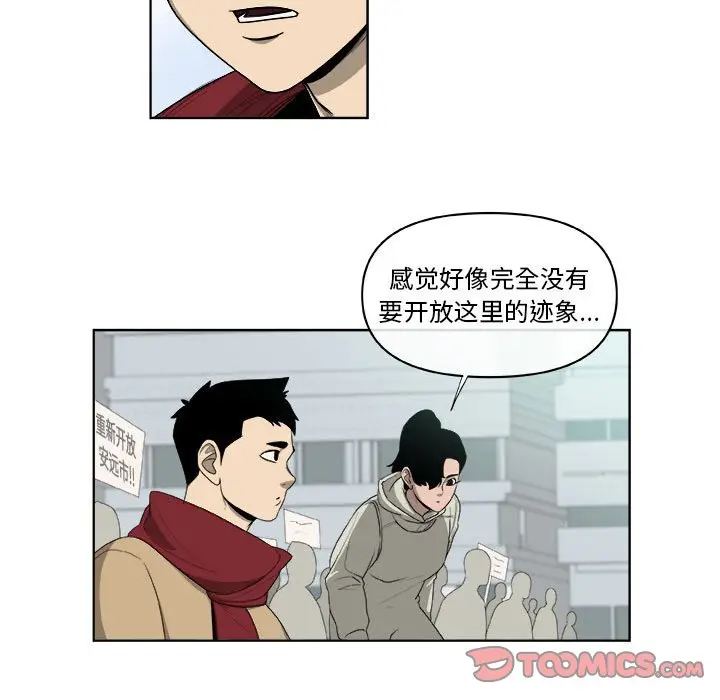 玩偶特攻队[顶通]韩漫全集-第 64 话无删减无遮挡章节图片 
