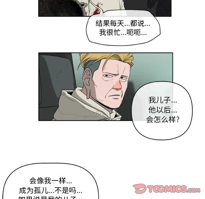 玩偶特攻队[顶通]韩漫全集-第 64 话无删减无遮挡章节图片 