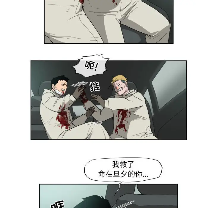 玩偶特攻队[顶通]韩漫全集-第 64 话无删减无遮挡章节图片 