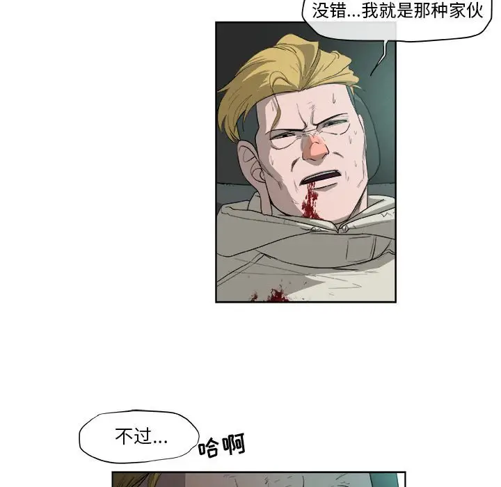 玩偶特攻队[顶通]韩漫全集-第 64 话无删减无遮挡章节图片 